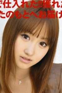 Saaya Yoshimi