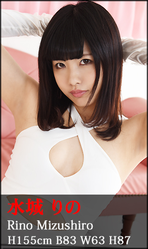Rino Mizuki