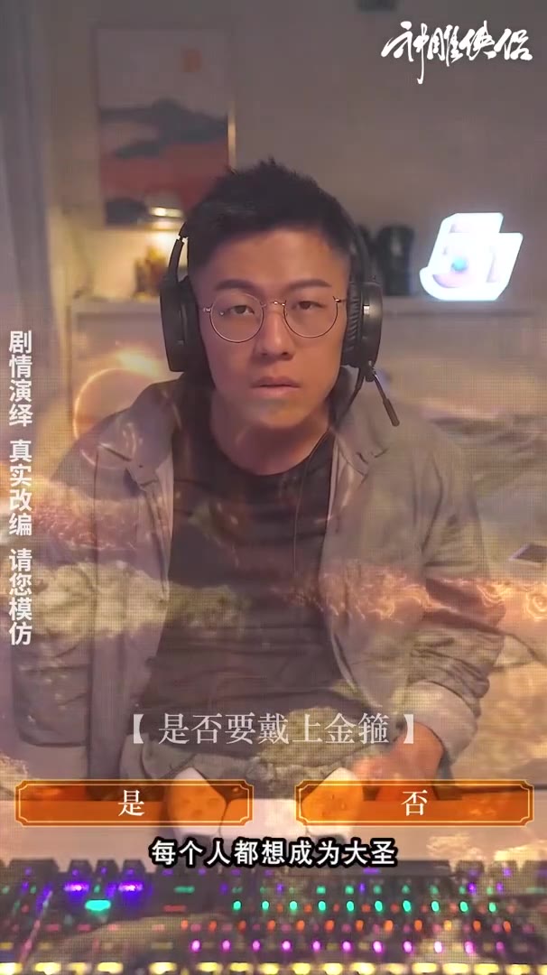 神雕侠侣 我在金庸世界当大佬 全新《神雕侠侣》引爆你的武侠幻想 1-12集全 · Episode 1